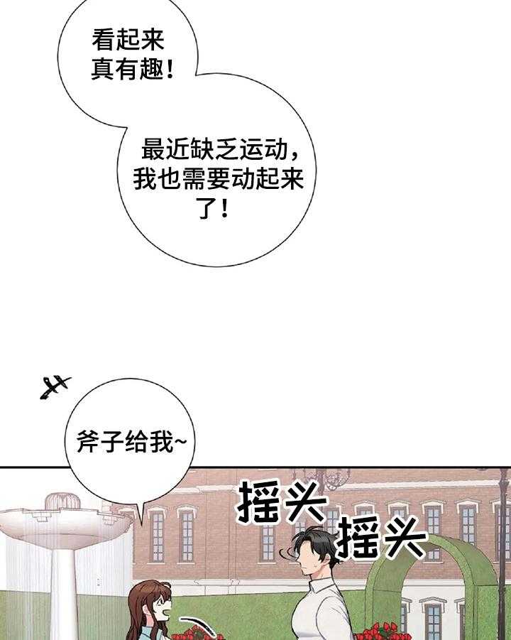 《女主人与男仆》漫画最新章节第10话 10_解压免费下拉式在线观看章节第【13】张图片