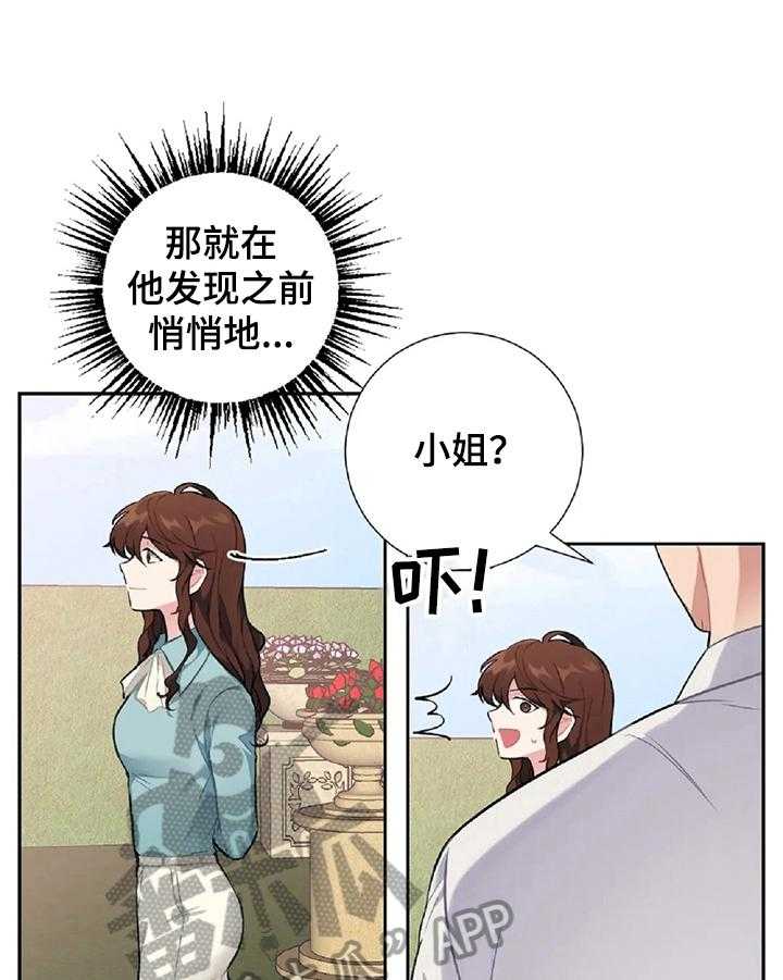 《女主人与男仆》漫画最新章节第10话 10_解压免费下拉式在线观看章节第【21】张图片