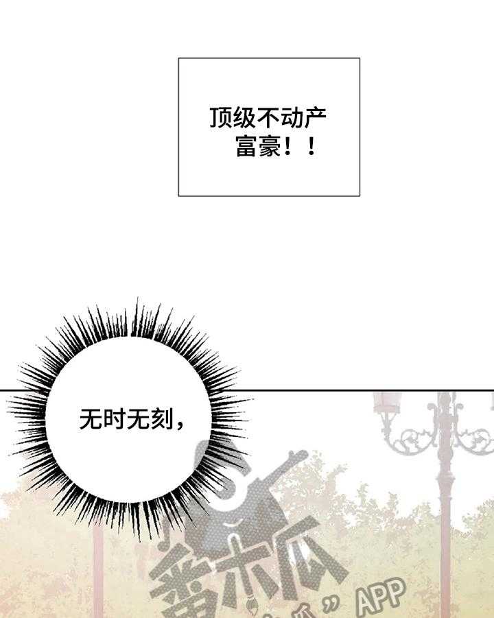 《女主人与男仆》漫画最新章节第10话 10_解压免费下拉式在线观看章节第【29】张图片