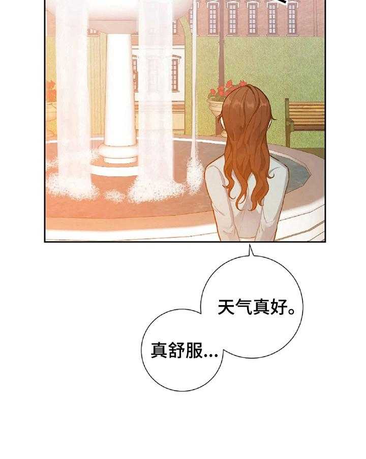 《女主人与男仆》漫画最新章节第10话 10_解压免费下拉式在线观看章节第【31】张图片