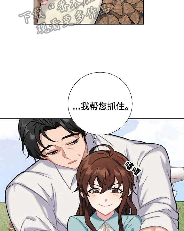 《女主人与男仆》漫画最新章节第10话 10_解压免费下拉式在线观看章节第【6】张图片