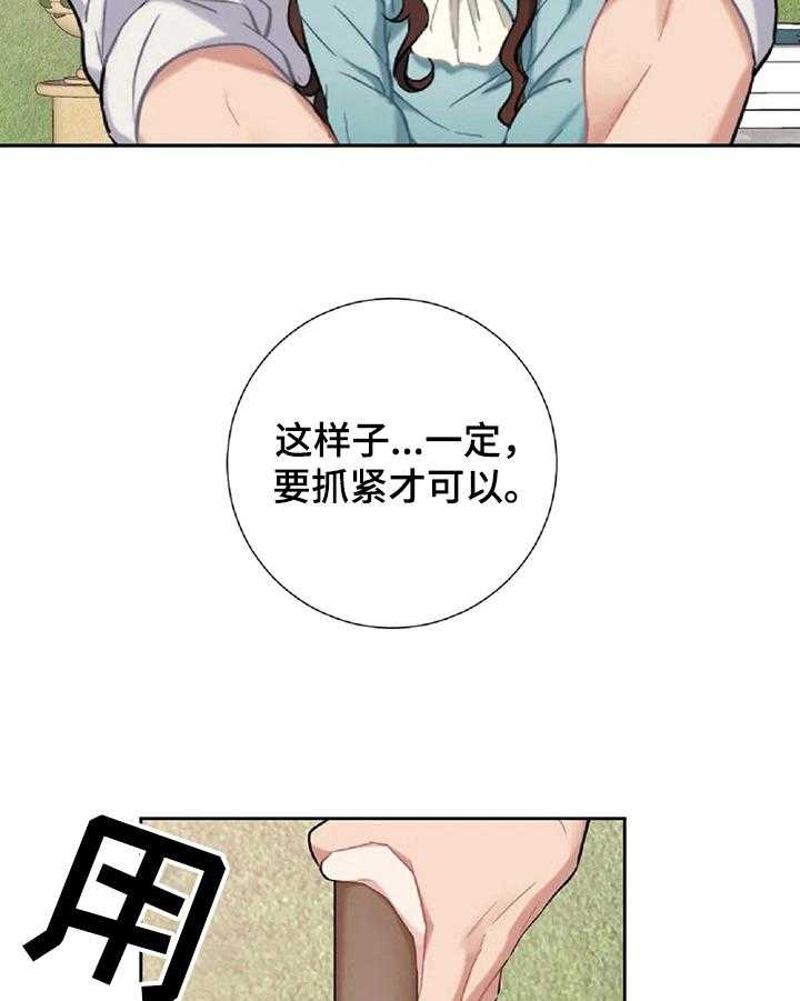 《女主人与男仆》漫画最新章节第10话 10_解压免费下拉式在线观看章节第【5】张图片