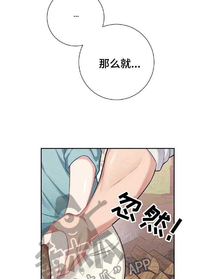 《女主人与男仆》漫画最新章节第10话 10_解压免费下拉式在线观看章节第【7】张图片