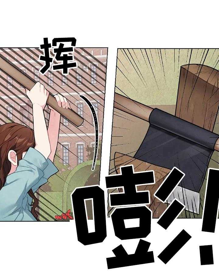 《女主人与男仆》漫画最新章节第10话 10_解压免费下拉式在线观看章节第【2】张图片