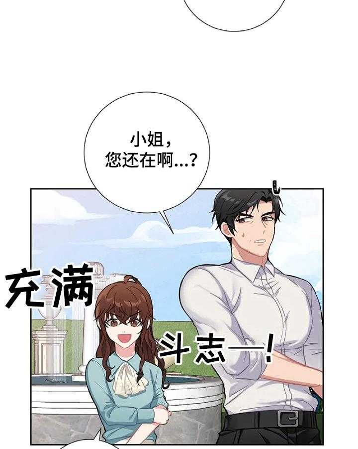 《女主人与男仆》漫画最新章节第10话 10_解压免费下拉式在线观看章节第【14】张图片