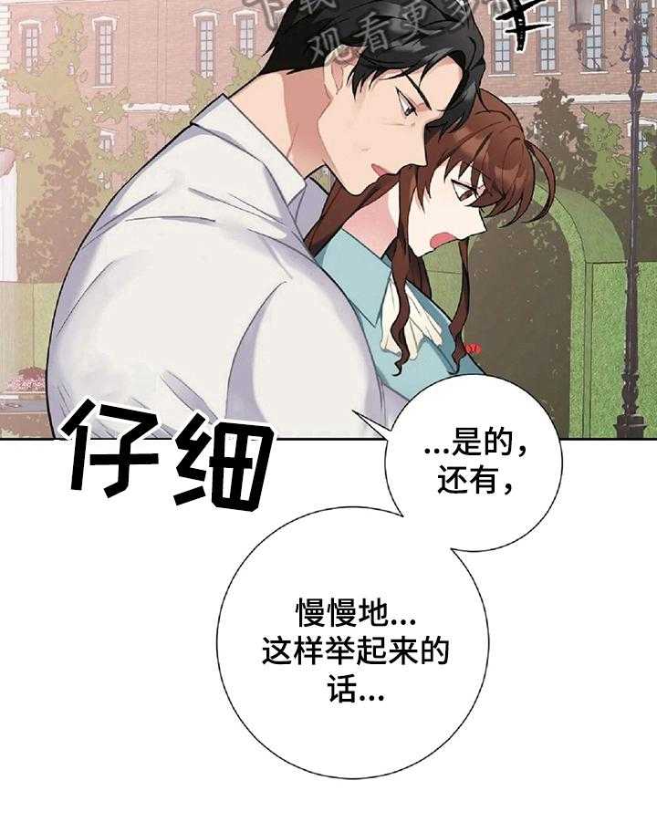 《女主人与男仆》漫画最新章节第10话 10_解压免费下拉式在线观看章节第【3】张图片