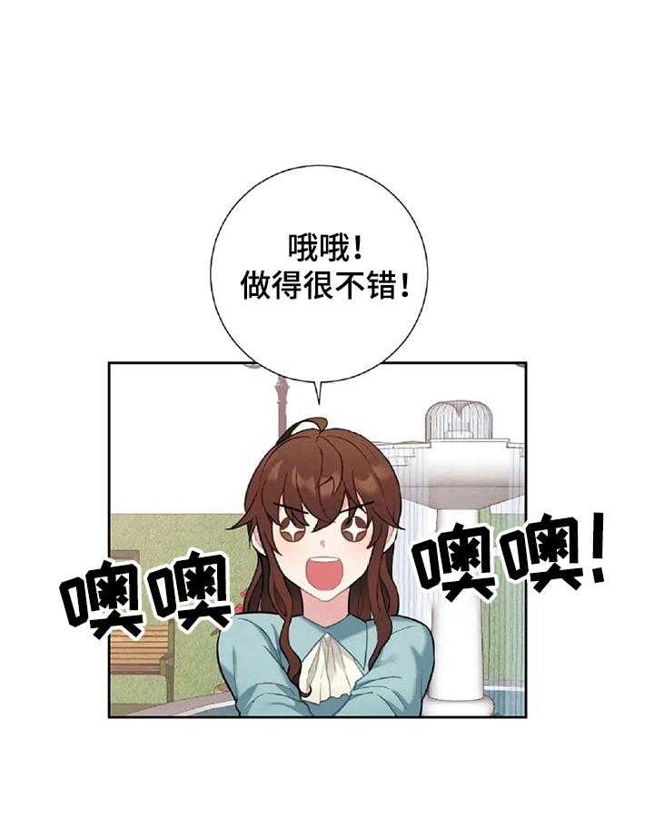 《女主人与男仆》漫画最新章节第10话 10_解压免费下拉式在线观看章节第【1】张图片