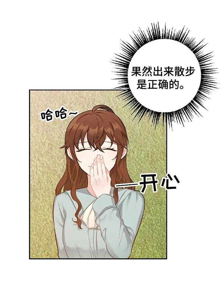 《女主人与男仆》漫画最新章节第10话 10_解压免费下拉式在线观看章节第【22】张图片