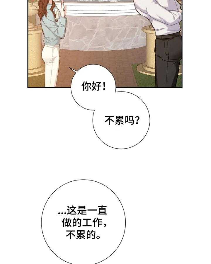 《女主人与男仆》漫画最新章节第10话 10_解压免费下拉式在线观看章节第【19】张图片