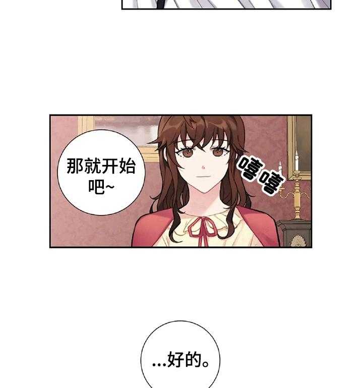 《女主人与男仆》漫画最新章节第9话 9_道歉免费下拉式在线观看章节第【6】张图片