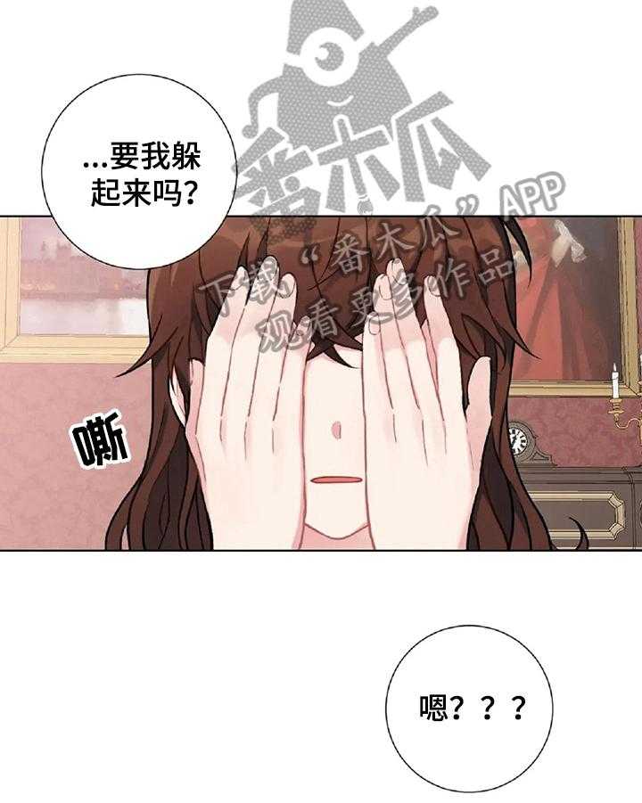 《女主人与男仆》漫画最新章节第9话 9_道歉免费下拉式在线观看章节第【9】张图片