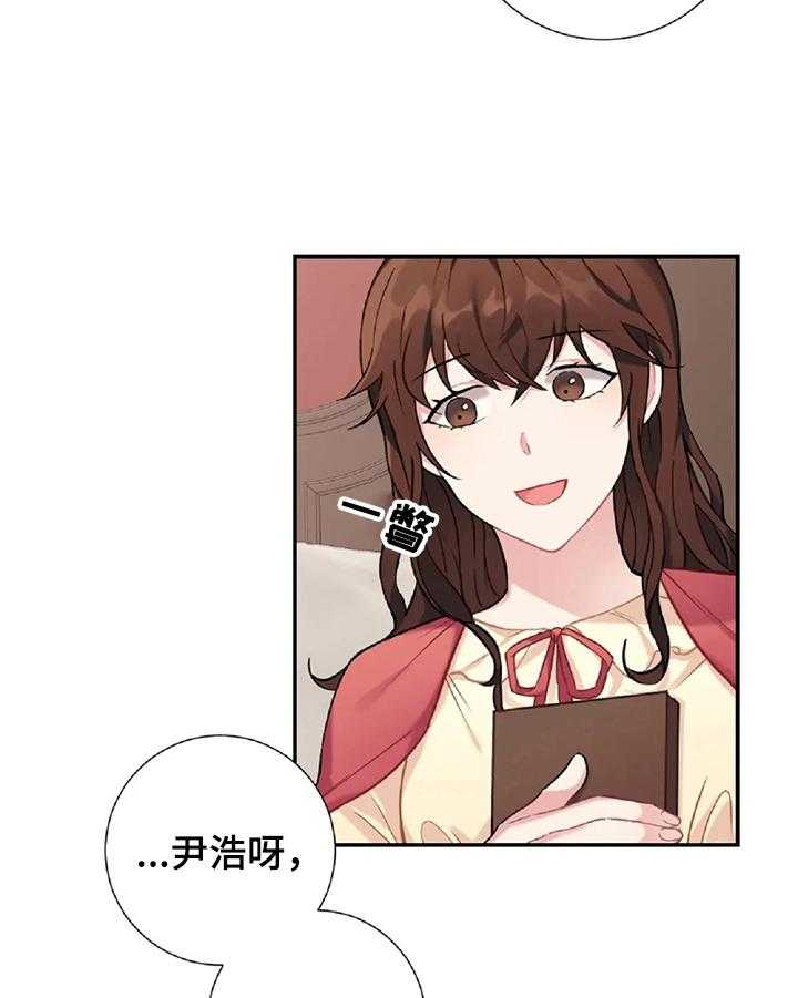 《女主人与男仆》漫画最新章节第9话 9_道歉免费下拉式在线观看章节第【25】张图片