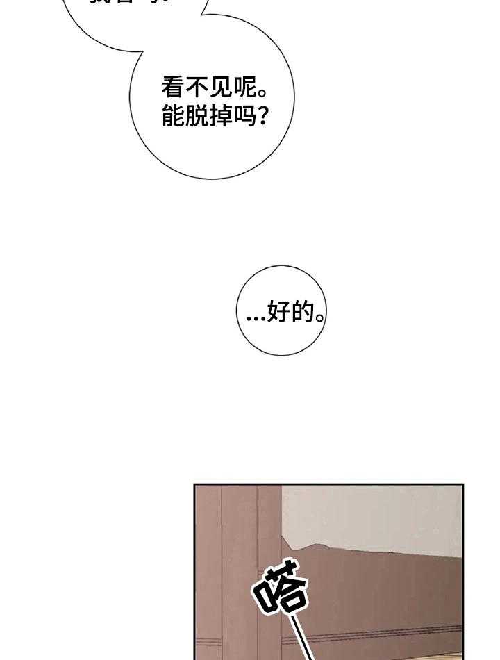 《女主人与男仆》漫画最新章节第9话 9_道歉免费下拉式在线观看章节第【2】张图片