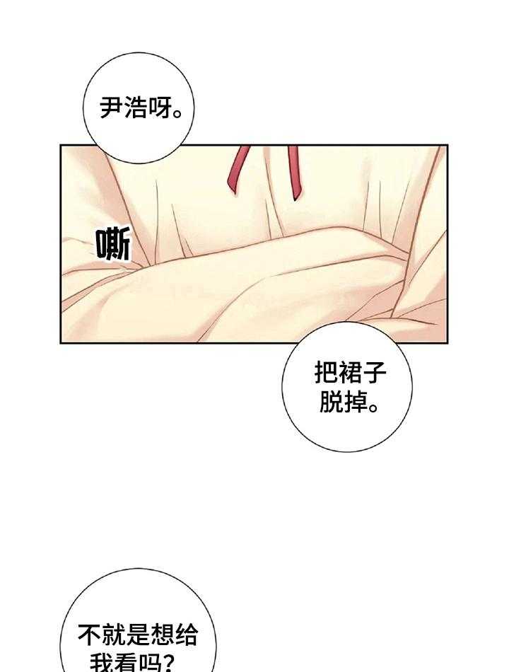 《女主人与男仆》漫画最新章节第9话 9_道歉免费下拉式在线观看章节第【3】张图片