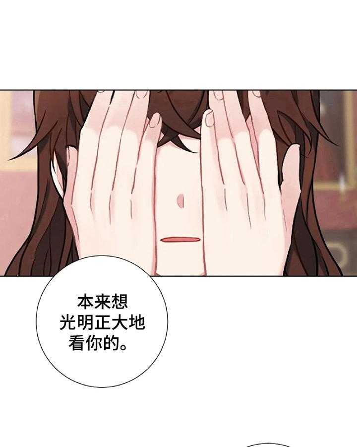 《女主人与男仆》漫画最新章节第9话 9_道歉免费下拉式在线观看章节第【8】张图片