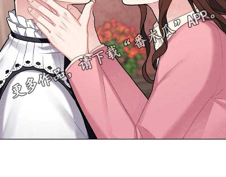 《女主人与男仆》漫画最新章节第7话 7_找对人了免费下拉式在线观看章节第【1】张图片