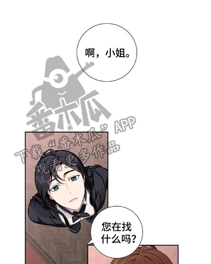 《女主人与男仆》漫画最新章节第7话 7_找对人了免费下拉式在线观看章节第【25】张图片