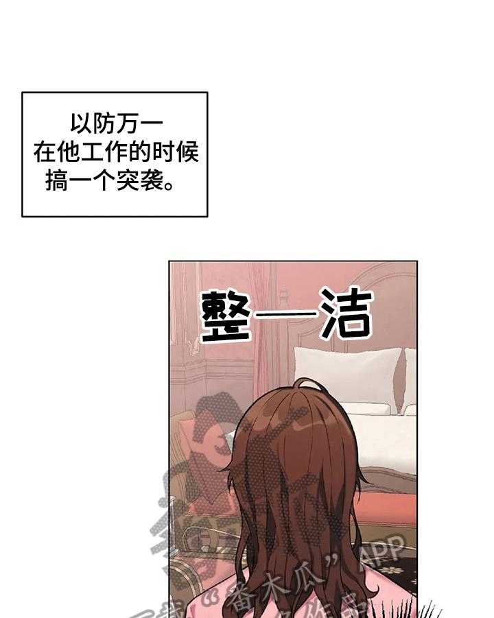 《女主人与男仆》漫画最新章节第7话 7_找对人了免费下拉式在线观看章节第【20】张图片