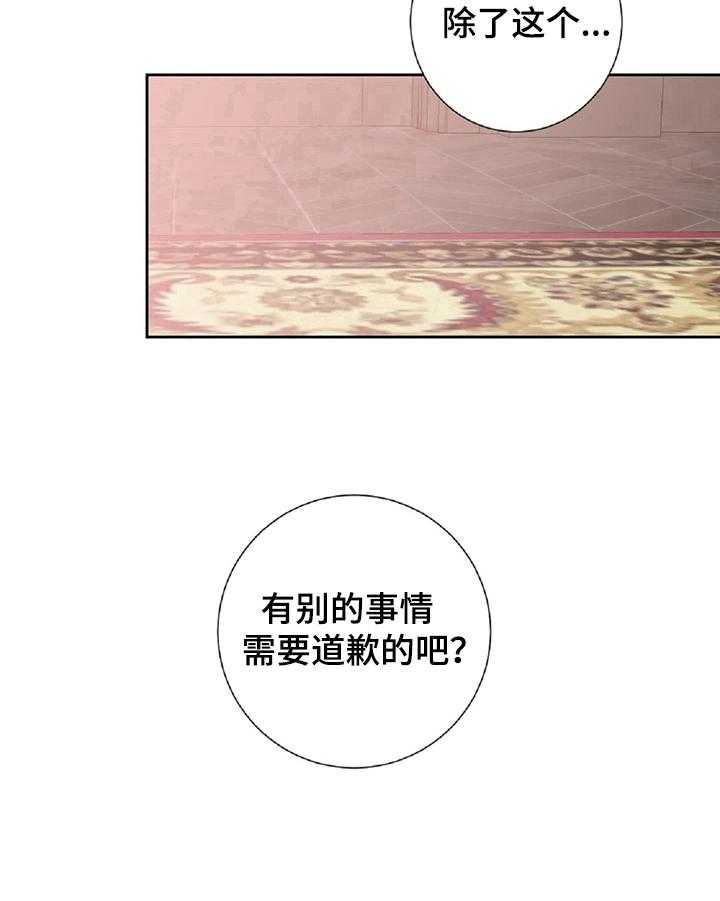 《女主人与男仆》漫画最新章节第7话 7_找对人了免费下拉式在线观看章节第【3】张图片