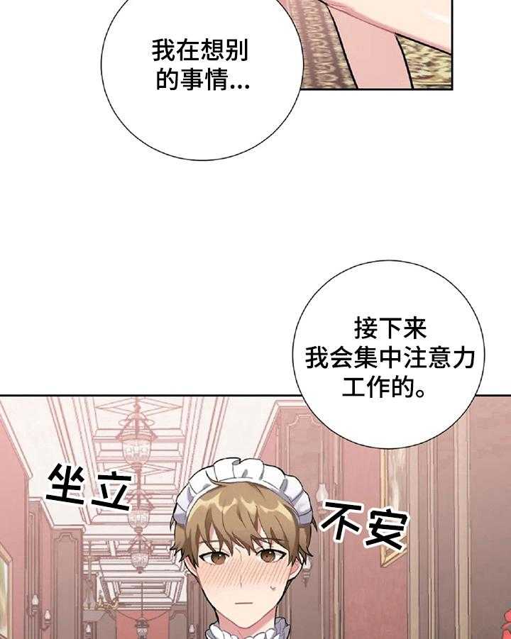 《女主人与男仆》漫画最新章节第7话 7_找对人了免费下拉式在线观看章节第【6】张图片