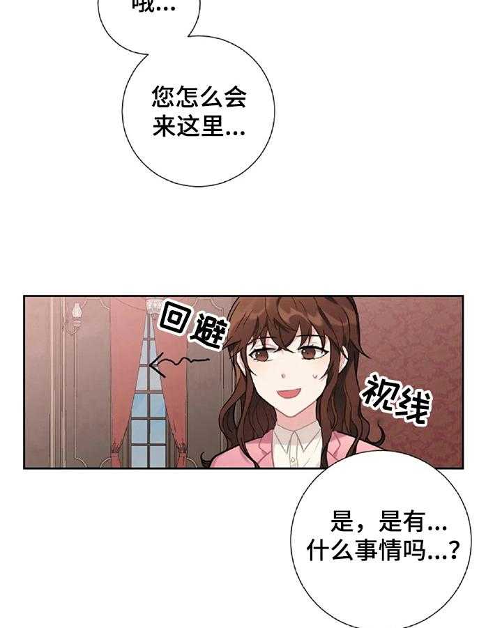 《女主人与男仆》漫画最新章节第7话 7_找对人了免费下拉式在线观看章节第【10】张图片