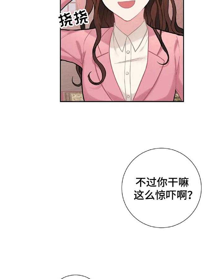 《女主人与男仆》漫画最新章节第7话 7_找对人了免费下拉式在线观看章节第【8】张图片