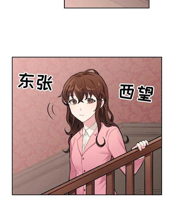 《女主人与男仆》漫画最新章节第7话 7_找对人了免费下拉式在线观看章节第【26】张图片