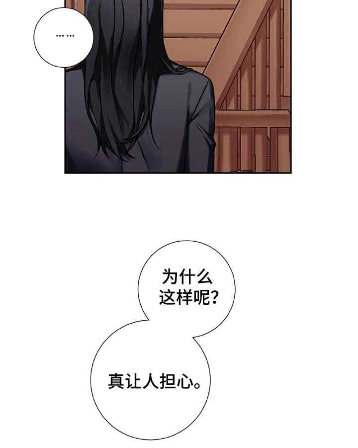 《女主人与男仆》漫画最新章节第7话 7_找对人了免费下拉式在线观看章节第【23】张图片