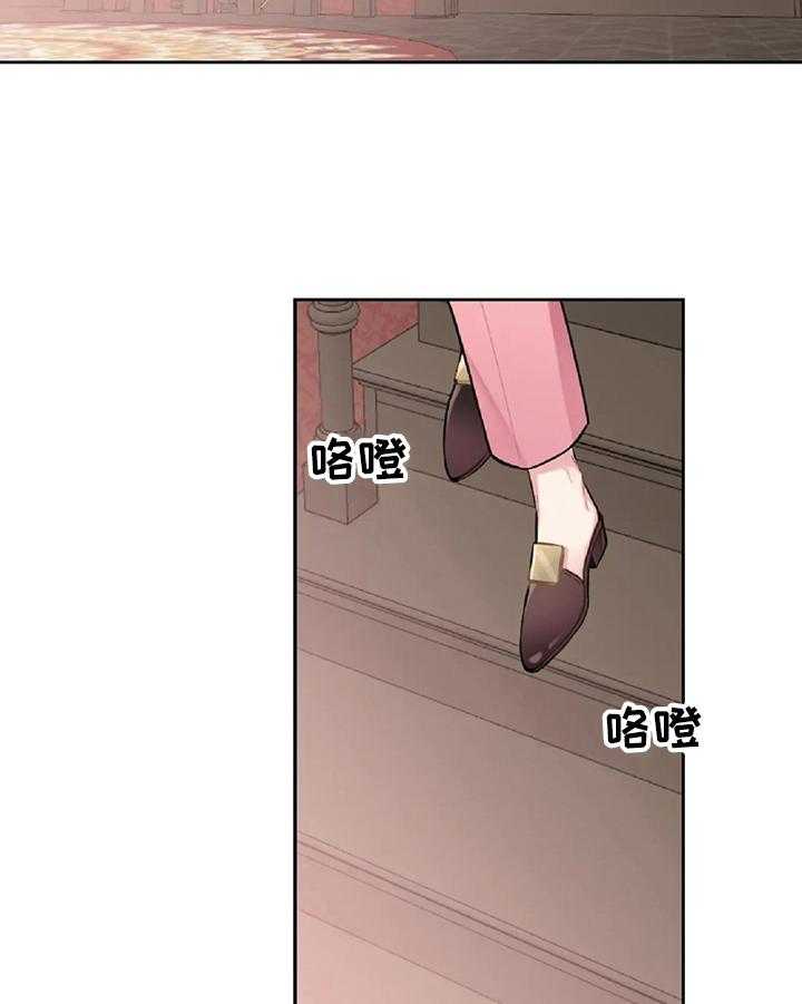 《女主人与男仆》漫画最新章节第7话 7_找对人了免费下拉式在线观看章节第【27】张图片