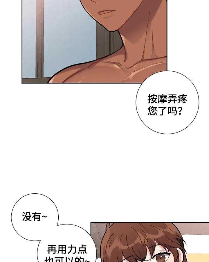 《女主人与男仆》漫画最新章节第6话 6_可疑人物免费下拉式在线观看章节第【20】张图片