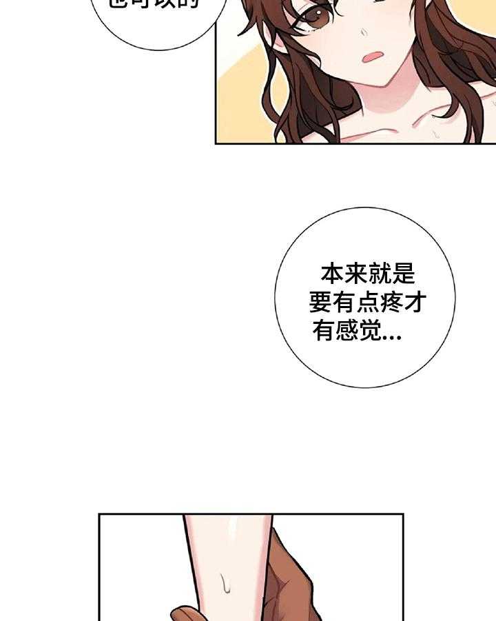 《女主人与男仆》漫画最新章节第6话 6_可疑人物免费下拉式在线观看章节第【19】张图片