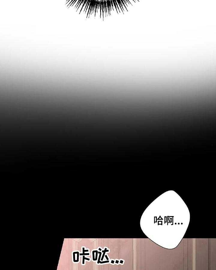 《女主人与男仆》漫画最新章节第6话 6_可疑人物免费下拉式在线观看章节第【3】张图片