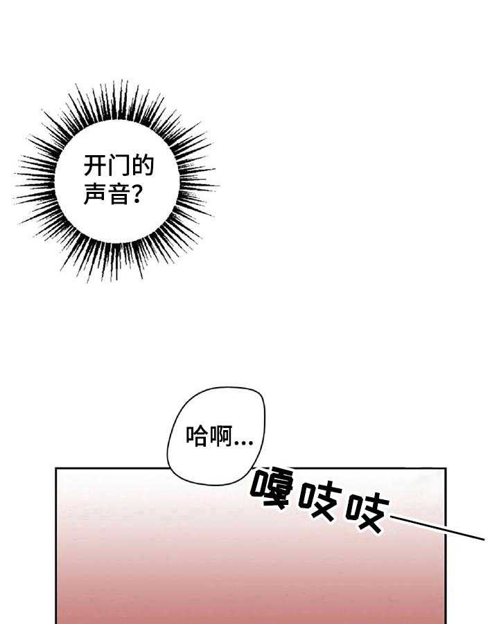 《女主人与男仆》漫画最新章节第6话 6_可疑人物免费下拉式在线观看章节第【10】张图片