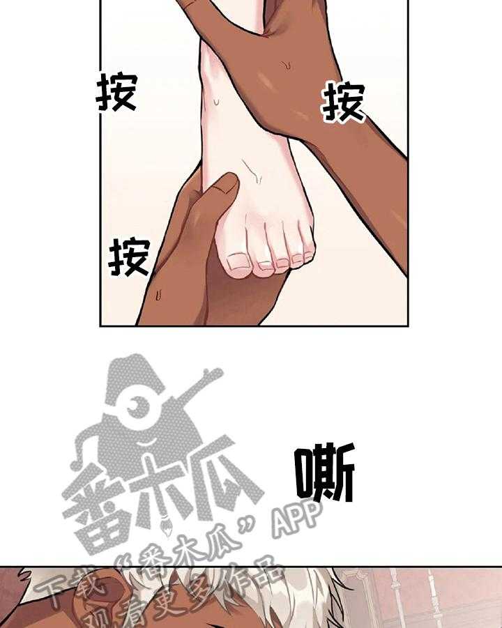 《女主人与男仆》漫画最新章节第6话 6_可疑人物免费下拉式在线观看章节第【18】张图片