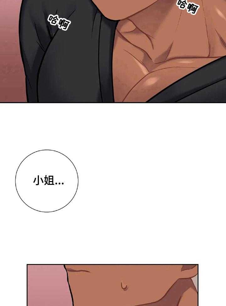 《女主人与男仆》漫画最新章节第5话 5_按摩免费下拉式在线观看章节第【2】张图片