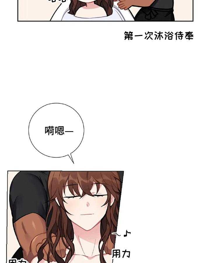 《女主人与男仆》漫画最新章节第5话 5_按摩免费下拉式在线观看章节第【12】张图片