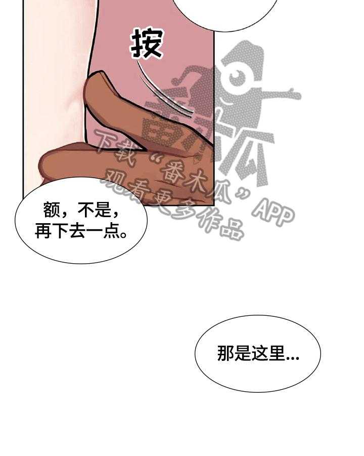 《女主人与男仆》漫画最新章节第5话 5_按摩免费下拉式在线观看章节第【6】张图片