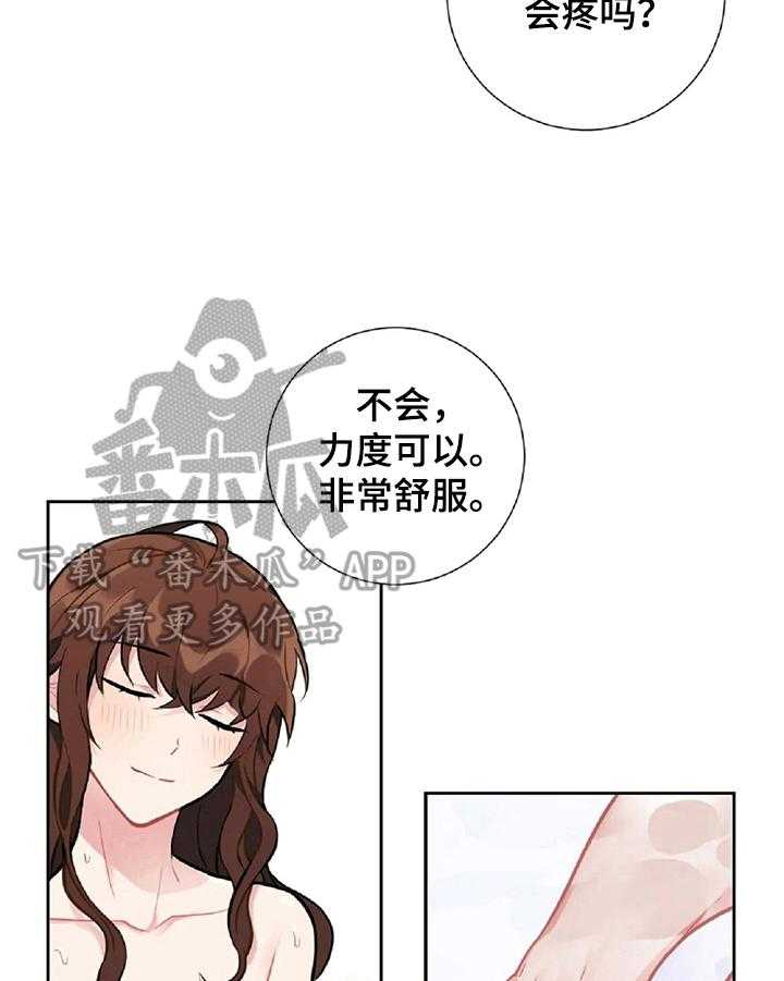 《女主人与男仆》漫画最新章节第5话 5_按摩免费下拉式在线观看章节第【10】张图片