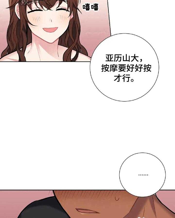 《女主人与男仆》漫画最新章节第5话 5_按摩免费下拉式在线观看章节第【3】张图片