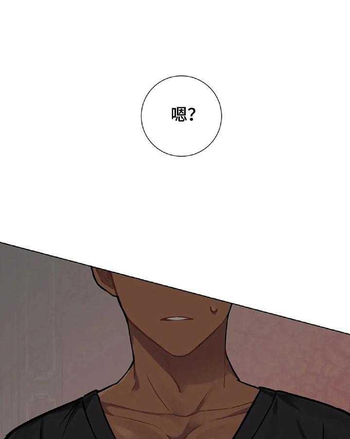 《女主人与男仆》漫画最新章节第5话 5_按摩免费下拉式在线观看章节第【25】张图片