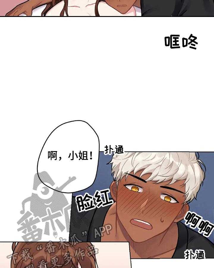 《女主人与男仆》漫画最新章节第5话 5_按摩免费下拉式在线观看章节第【4】张图片