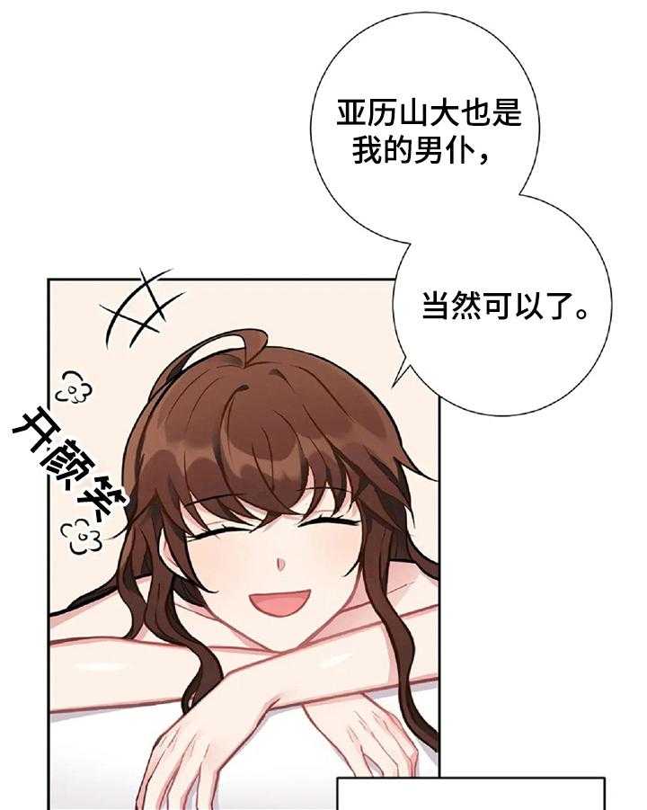 《女主人与男仆》漫画最新章节第5话 5_按摩免费下拉式在线观看章节第【19】张图片