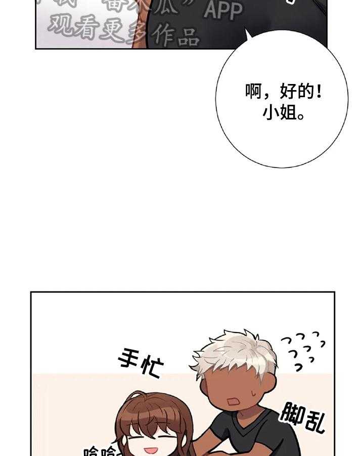 《女主人与男仆》漫画最新章节第5话 5_按摩免费下拉式在线观看章节第【13】张图片