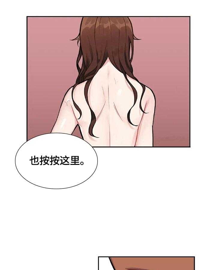 《女主人与男仆》漫画最新章节第5话 5_按摩免费下拉式在线观看章节第【8】张图片