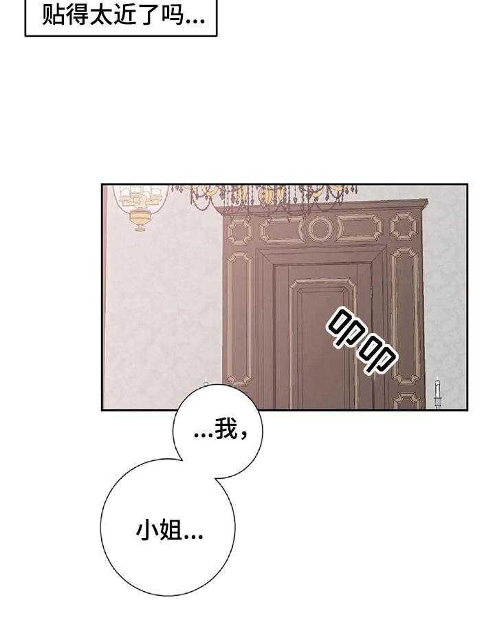 《女主人与男仆》漫画最新章节第5话 5_按摩免费下拉式在线观看章节第【22】张图片