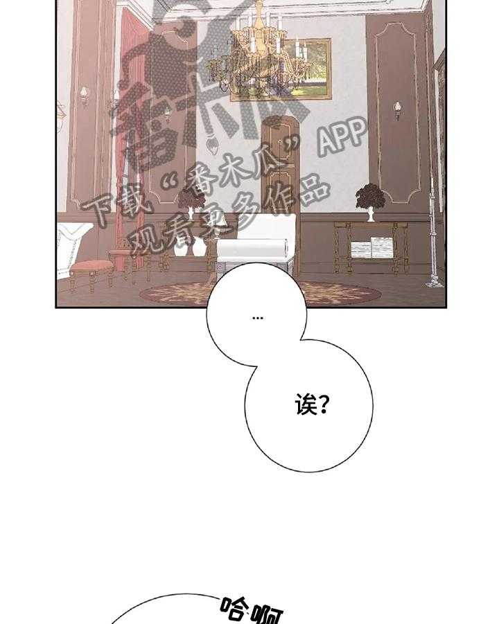 《女主人与男仆》漫画最新章节第5话 5_按摩免费下拉式在线观看章节第【27】张图片