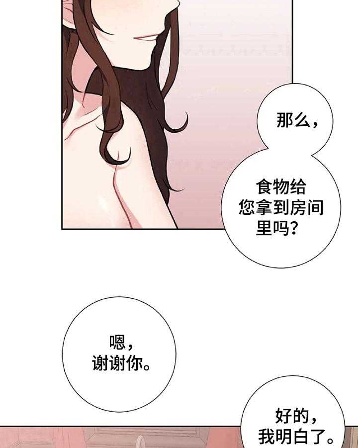 《女主人与男仆》漫画最新章节第4话 4_有趣的事免费下拉式在线观看章节第【5】张图片