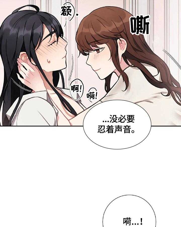 《女主人与男仆》漫画最新章节第4话 4_有趣的事免费下拉式在线观看章节第【19】张图片