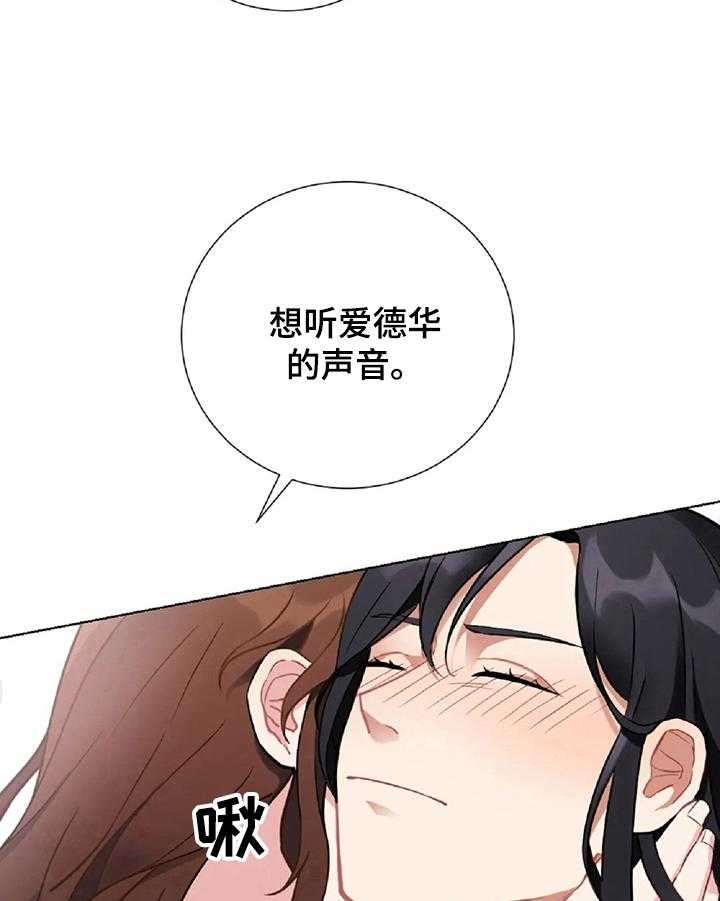 《女主人与男仆》漫画最新章节第4话 4_有趣的事免费下拉式在线观看章节第【22】张图片