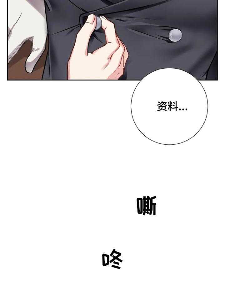 《女主人与男仆》漫画最新章节第4话 4_有趣的事免费下拉式在线观看章节第【27】张图片